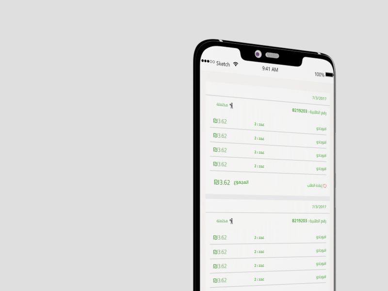 Italian Bakery Mobile App