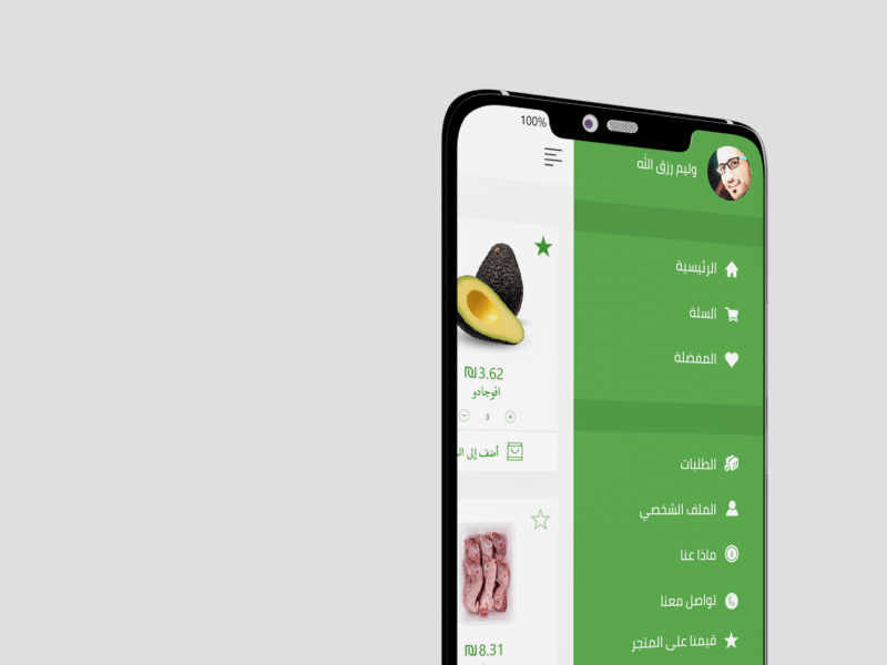 Italian Bakery Mobile App